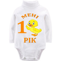 Бодіки з цифрами