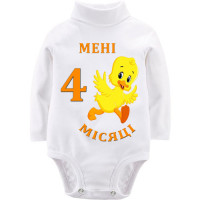 Бодік з цифрами