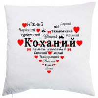 Подушка для Коханого