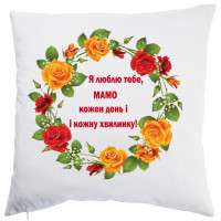 Подушка для Мами - Зображення 2