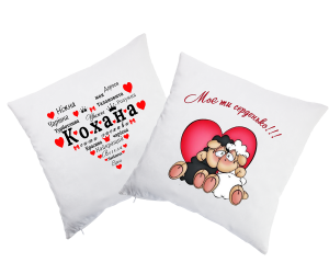 Подушка для Коханої