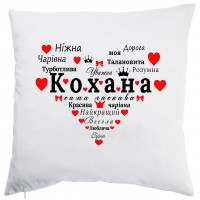 Подушка для Коханої
