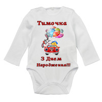 Бодіки День Народження