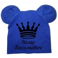 Іменні шапочки для дітей - синя