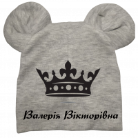 Іменні шапочки для дітей - сіра