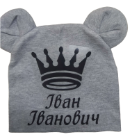 Іменні шапочки для дітей - сіра