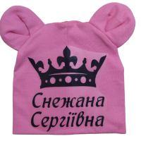 Іменні шапочки для дітей - рожева