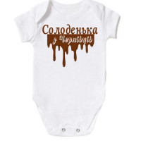 Бодік Солоденький - Зображення 6