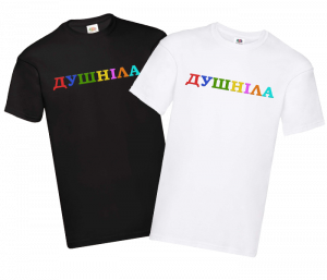 Душніла