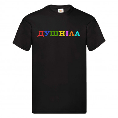 Душніла
