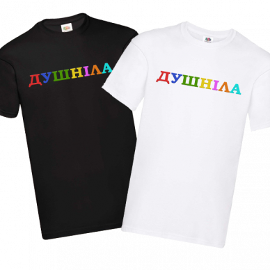 Душніла