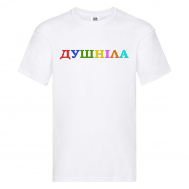 Душніла