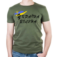 Україна вільна