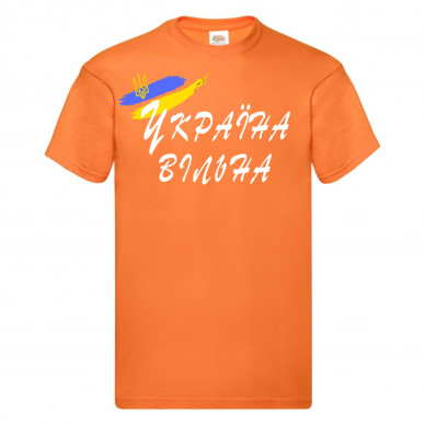 Україна вільна