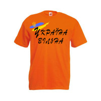 Україна вільна