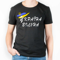 Україна вільна