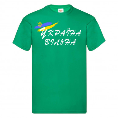Україна вільна