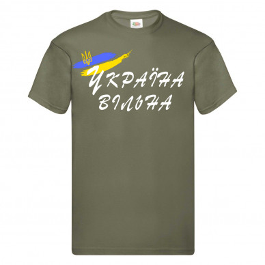 Україна вільна