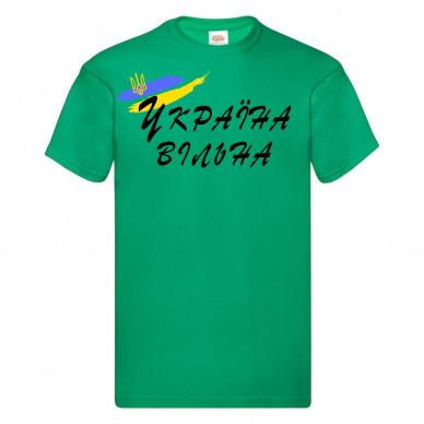 Україна вільна