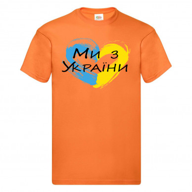 Чоловіча футболка “Ми з України” помаранчева