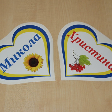 Наліпка Першокласник 2023