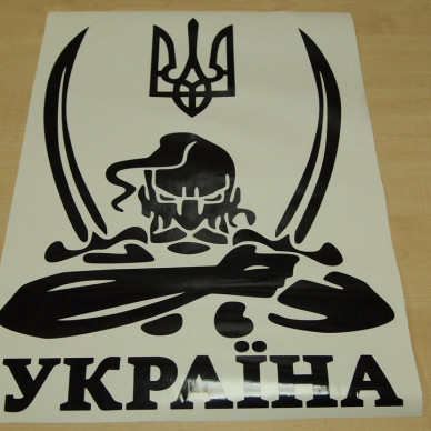 Наліпка Український козак