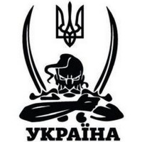 Наліпка Український козак