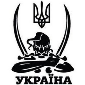 Наліпка Український козак