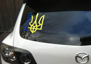 Наліпка Україна (Тризуб)