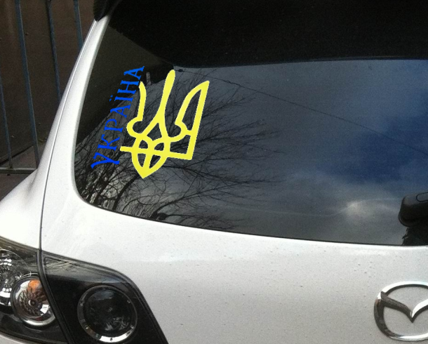Наліпка Україна (Тризуб)