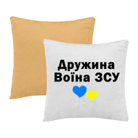 Дружина воїна ЗСУ