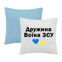 Дружина воїна ЗСУ