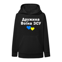 дружина-воїна-ЗСУ
