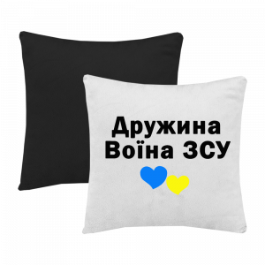 Дружина воїна ЗСУ