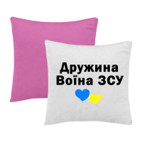 Дружина воїна ЗСУ