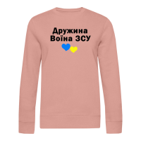 Дружина воїна ЗСУ