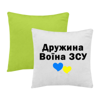 Дружина воїна ЗСУ