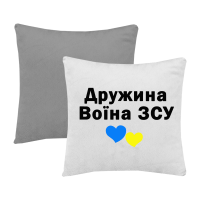 Дружина воїна ЗСУ