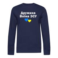 Дружина воїна ЗСУ