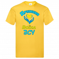Футболка "Дружина воїна ЗСУ" - Зображення 3