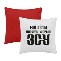 Мій янгол носить форму ЗСУ