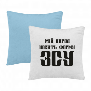 Мій янгол носить форму ЗСУ