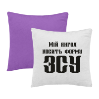 Мій янгол носить форму ЗСУ