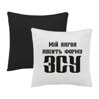 Мій янгол носить форму ЗСУ