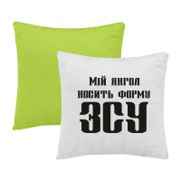 Мій янгол носить форму ЗСУ