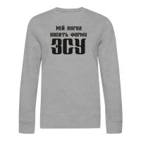 Мій янгол носить форму ЗСУ