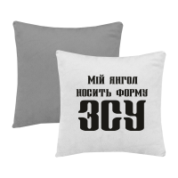 Мій янгол носить форму ЗСУ