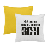 Мій янгол носить форму ЗСУ