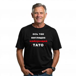 Футболка для тата - головне фото