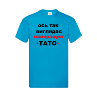 Ось так виглядає найкращий тато